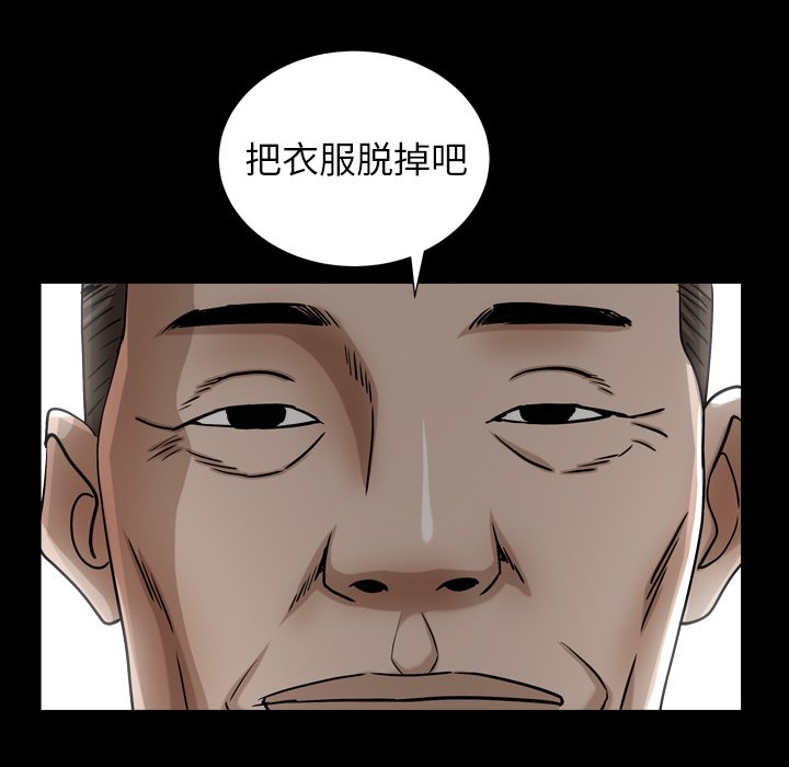 圈套(金成权|孙峰圭)  第21话 漫画图片41.jpg