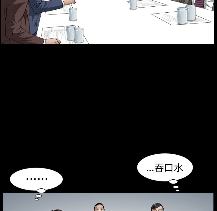 韩国污漫画 圈套(金成權|孫峰圭) 第21话 43