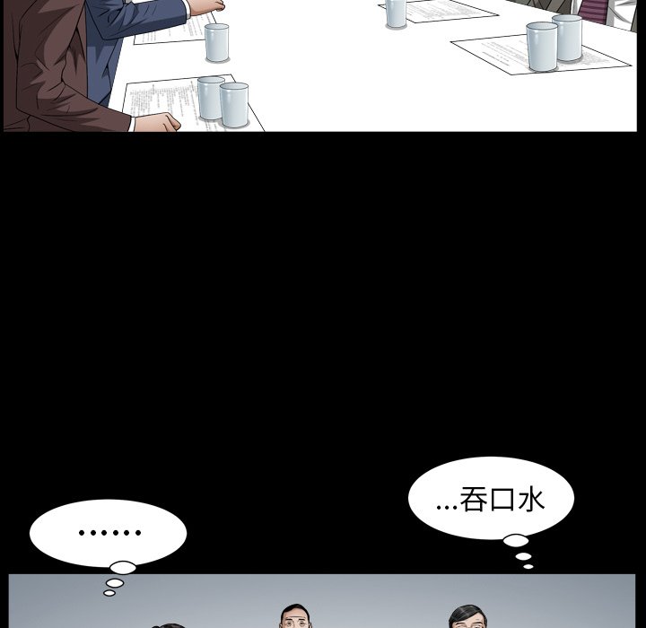 圈套(金成权|孙峰圭)  第21话 漫画图片43.jpg