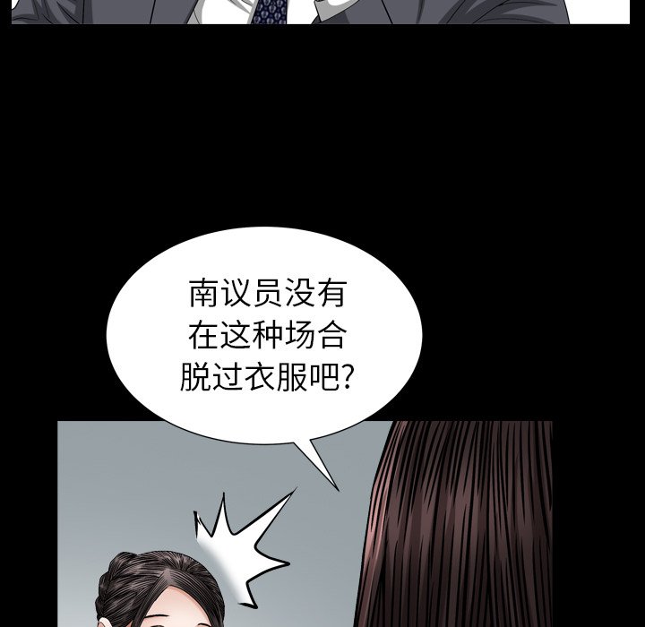 韩国污漫画 圈套(金成權|孫峰圭) 第21话 48