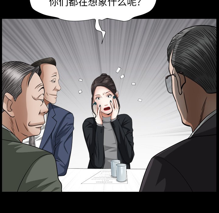 圈套(金成权|孙峰圭)  第21话 漫画图片53.jpg