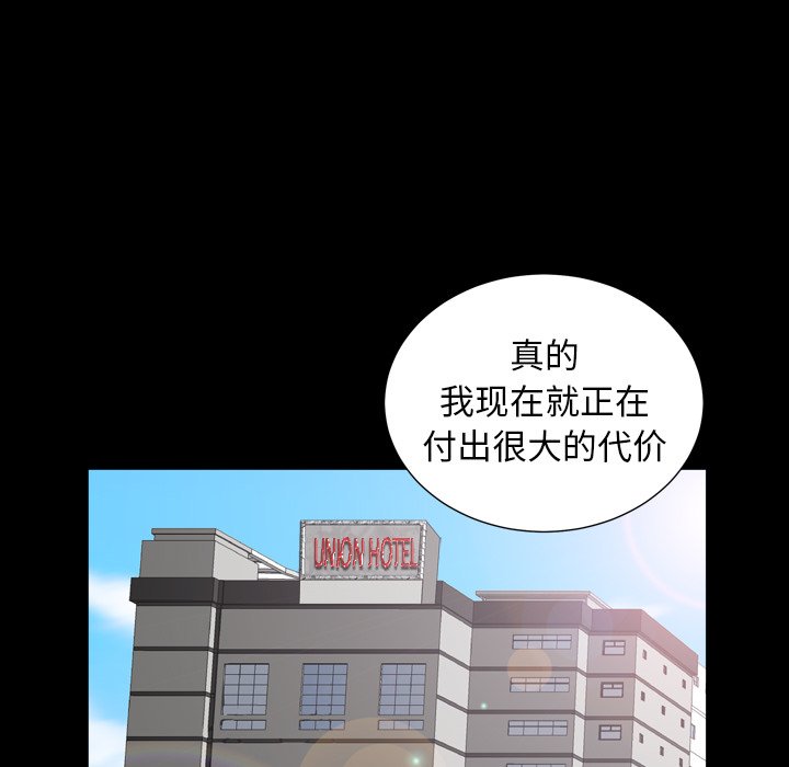 圈套(金成权|孙峰圭)  第21话 漫画图片62.jpg