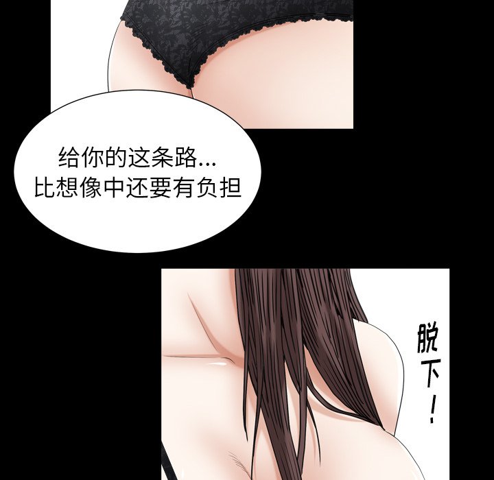 圈套(金成权|孙峰圭)  第21话 漫画图片65.jpg