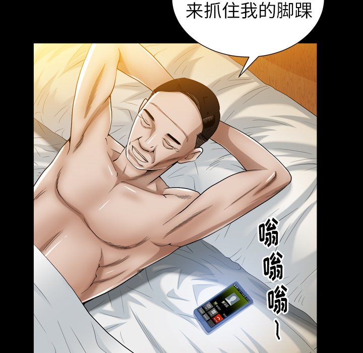 圈套(金成权|孙峰圭)  第21话 漫画图片69.jpg