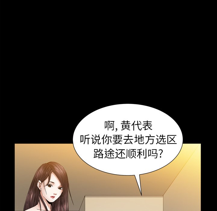 圈套(金成权|孙峰圭)  第21话 漫画图片72.jpg