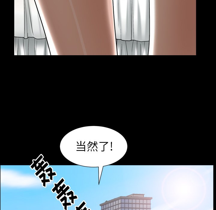 圈套(金成权|孙峰圭)  第21话 漫画图片76.jpg