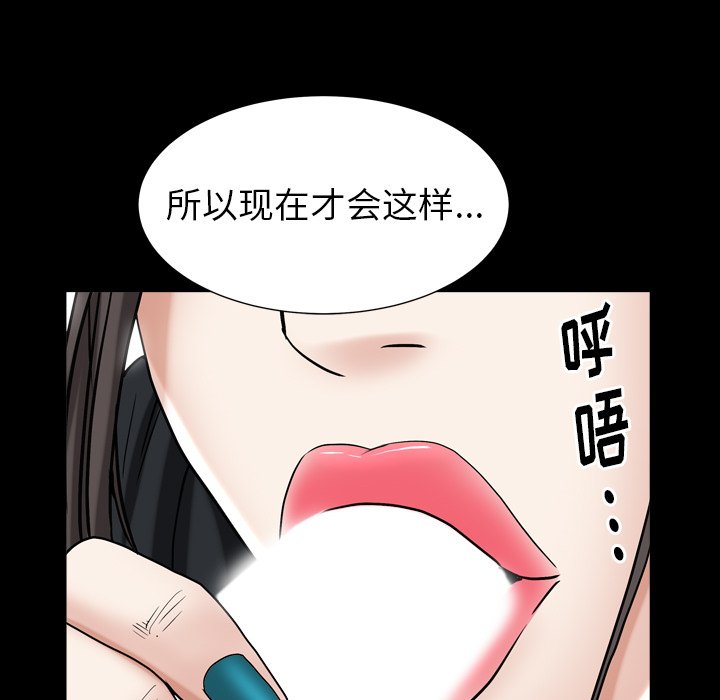 韩国污漫画 圈套(金成權|孫峰圭) 第21话 78