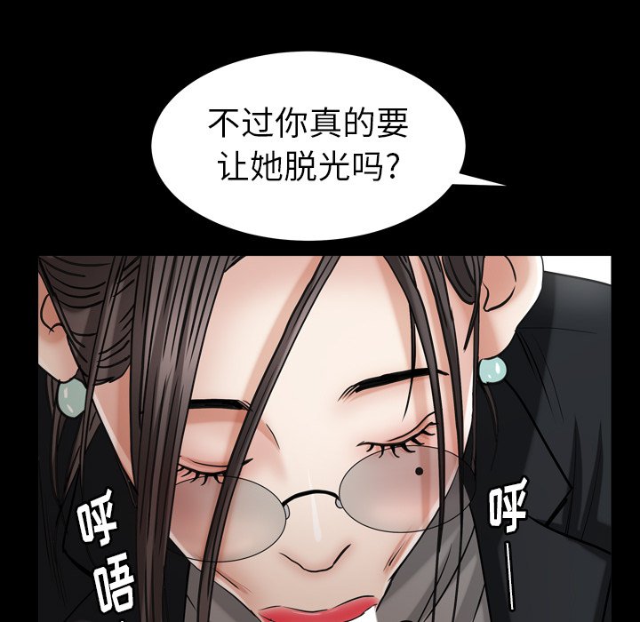 圈套(金成权|孙峰圭)  第21话 漫画图片80.jpg