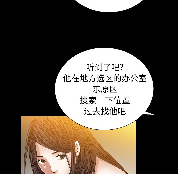 圈套(金成权|孙峰圭)  第21话 漫画图片101.jpg