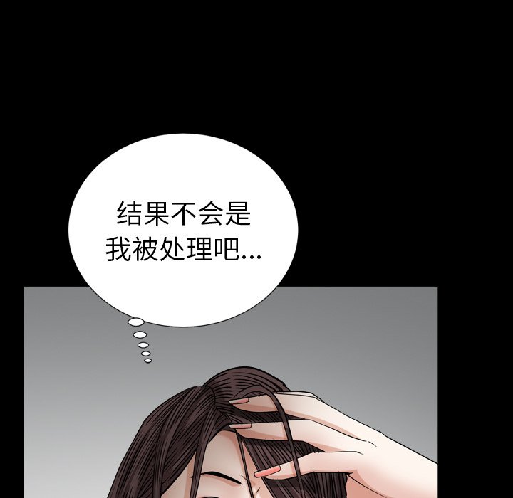 圈套(金成权|孙峰圭)  第21话 漫画图片111.jpg