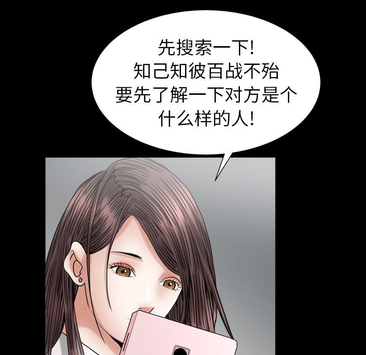 圈套(金成权|孙峰圭)  第21话 漫画图片117.jpg