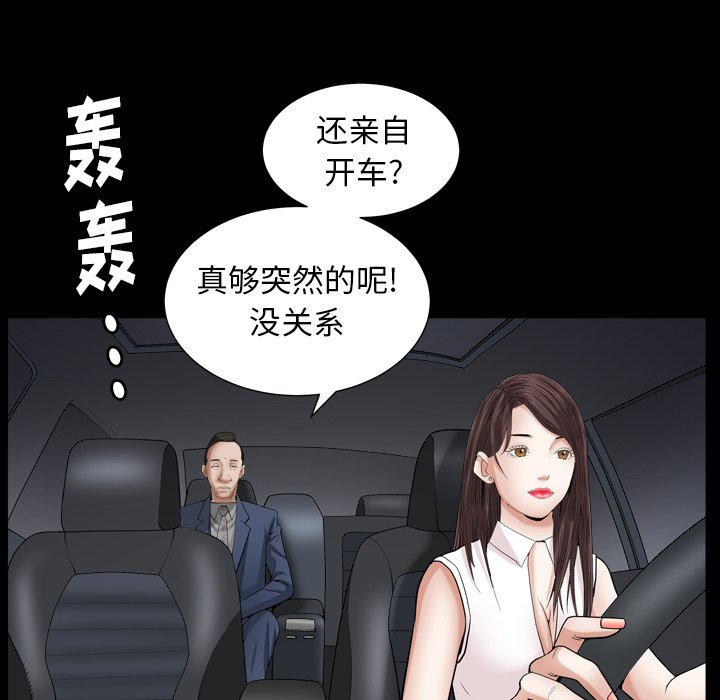 圈套(金成权|孙峰圭)  第21话 漫画图片130.jpg