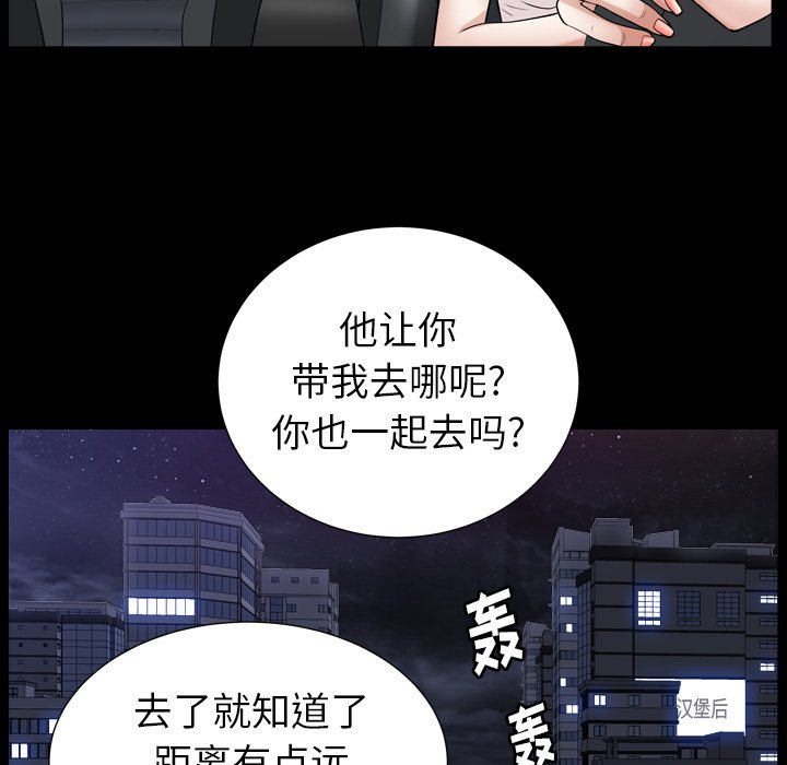 圈套(金成权|孙峰圭)  第21话 漫画图片131.jpg