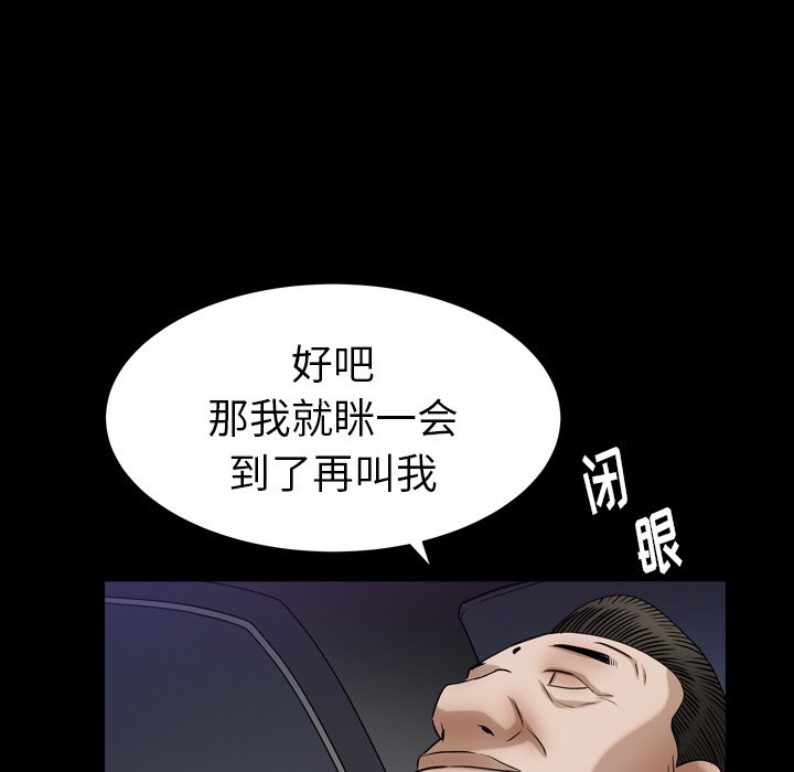 圈套(金成权|孙峰圭)  第21话 漫画图片134.jpg