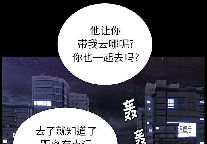 圈套(金成权|孙峰圭)  第22话 漫画图片1.jpg