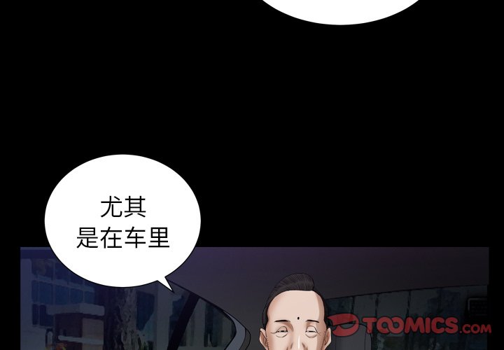 韩国污漫画 圈套(金成權|孫峰圭) 第22话 3