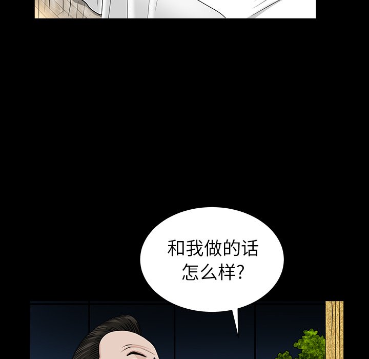 圈套(金成权|孙峰圭)  第22话 漫画图片36.jpg