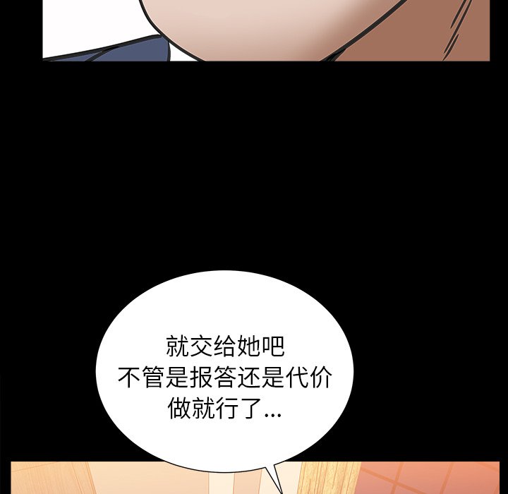 圈套(金成权|孙峰圭)  第22话 漫画图片49.jpg