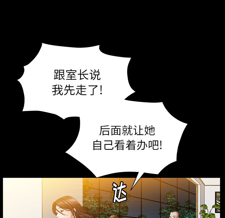 圈套(金成权|孙峰圭)  第22话 漫画图片137.jpg