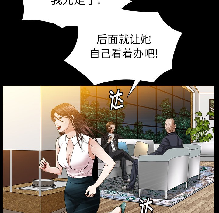 圈套(金成权|孙峰圭)  第23话 漫画图片5.jpg