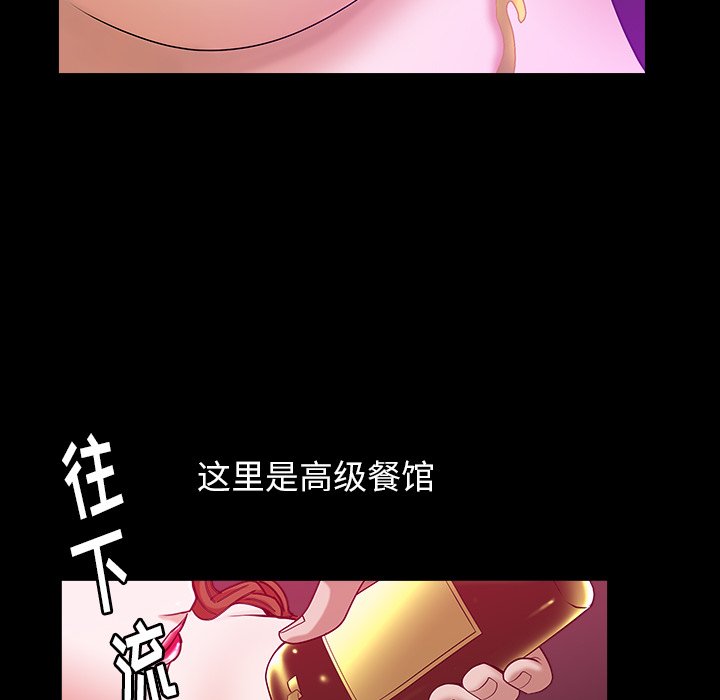 圈套(金成权|孙峰圭)  第23话 漫画图片10.jpg