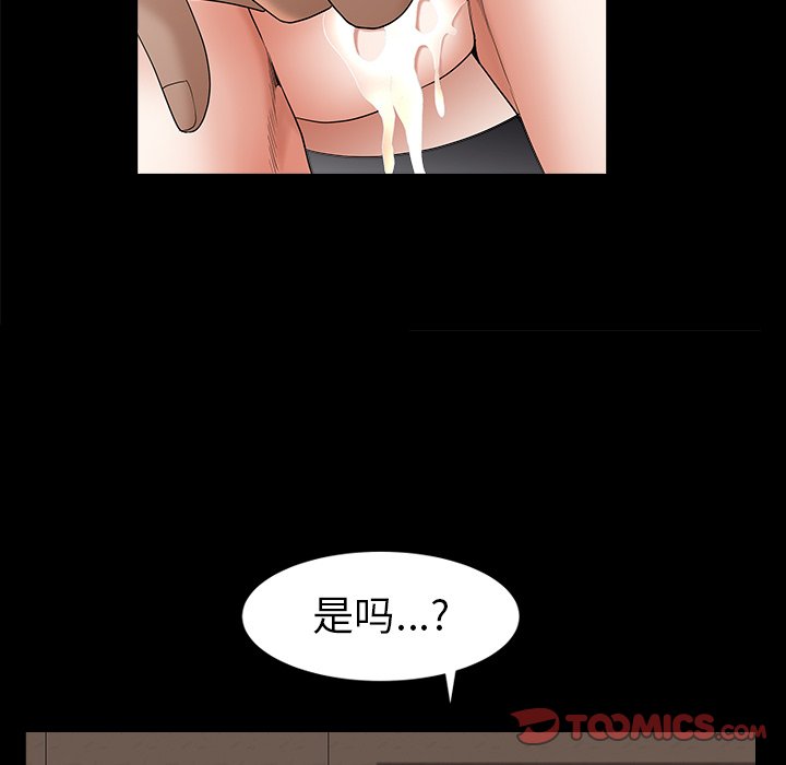 圈套(金成权|孙峰圭)  第23话 漫画图片54.jpg