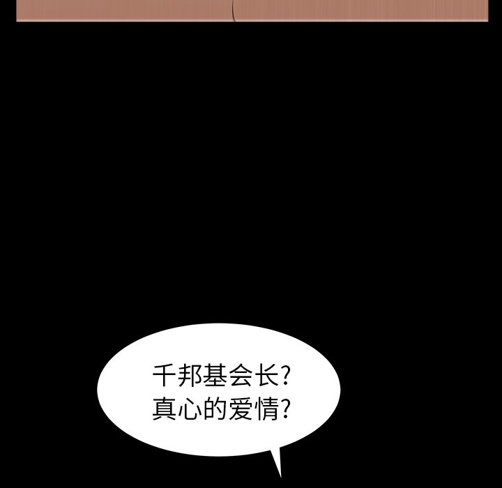 圈套(金成权|孙峰圭)  第23话 漫画图片62.jpg