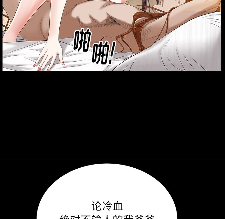 圈套(金成权|孙峰圭)  第23话 漫画图片65.jpg