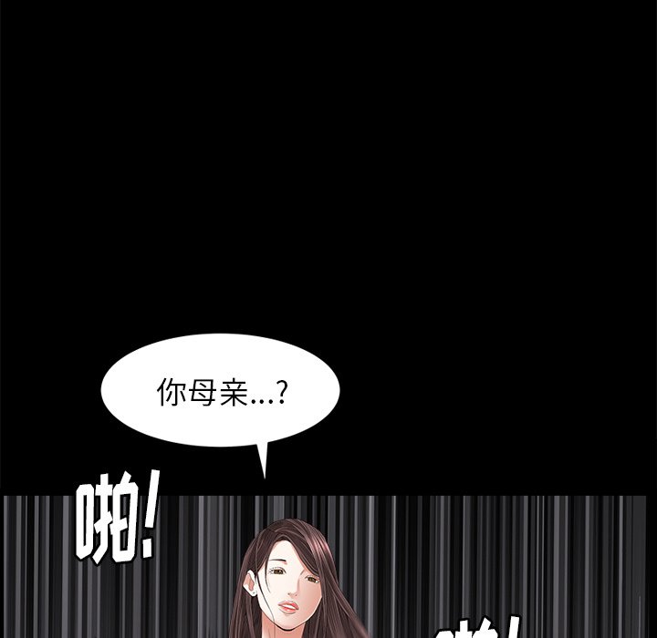 圈套(金成权|孙峰圭)  第23话 漫画图片67.jpg