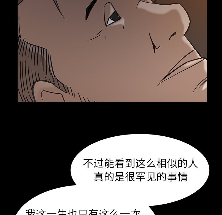 圈套(金成权|孙峰圭)  第23话 漫画图片92.jpg