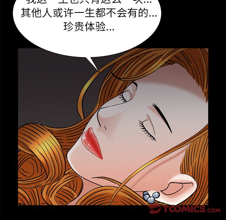 圈套(金成权|孙峰圭)  第23话 漫画图片93.jpg