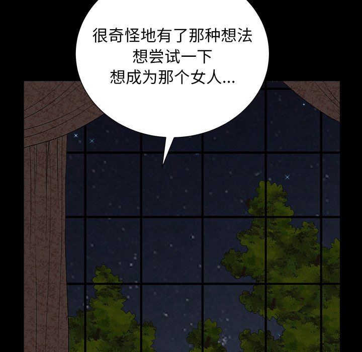 圈套(金成权|孙峰圭)  第23话 漫画图片100.jpg