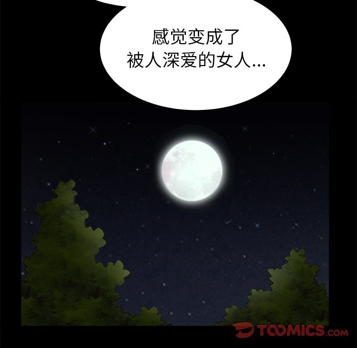 圈套(金成权|孙峰圭)  第23话 漫画图片102.jpg