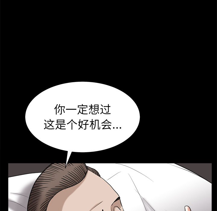 圈套(金成权|孙峰圭)  第23话 漫画图片106.jpg