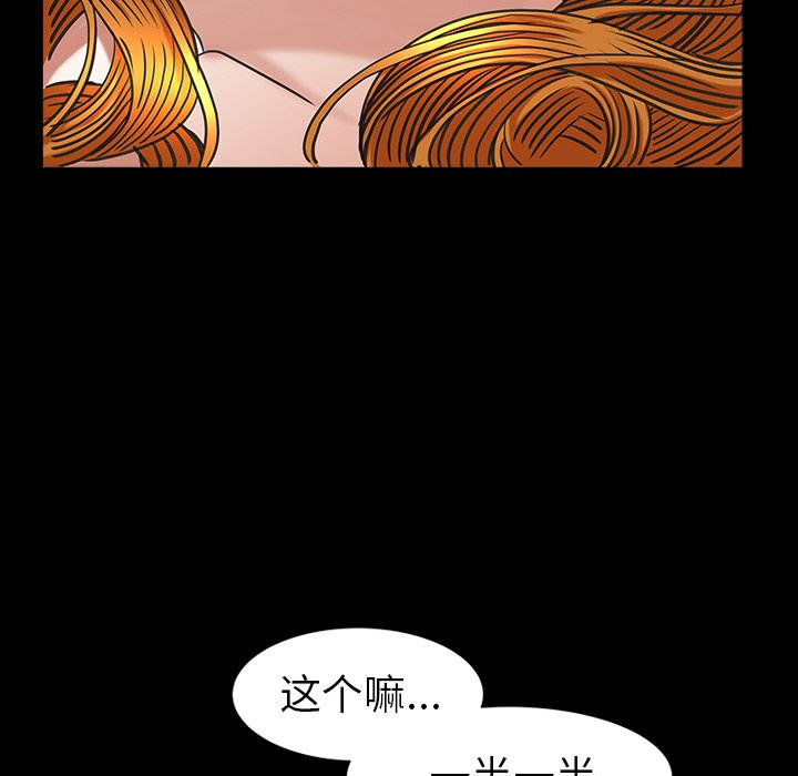 圈套(金成权|孙峰圭)  第23话 漫画图片109.jpg