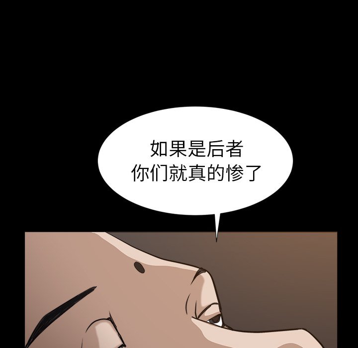 圈套(金成权|孙峰圭)  第23话 漫画图片115.jpg