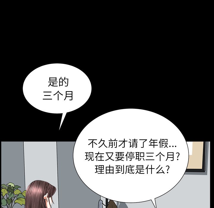 圈套(金成权|孙峰圭)  第23话 漫画图片121.jpg