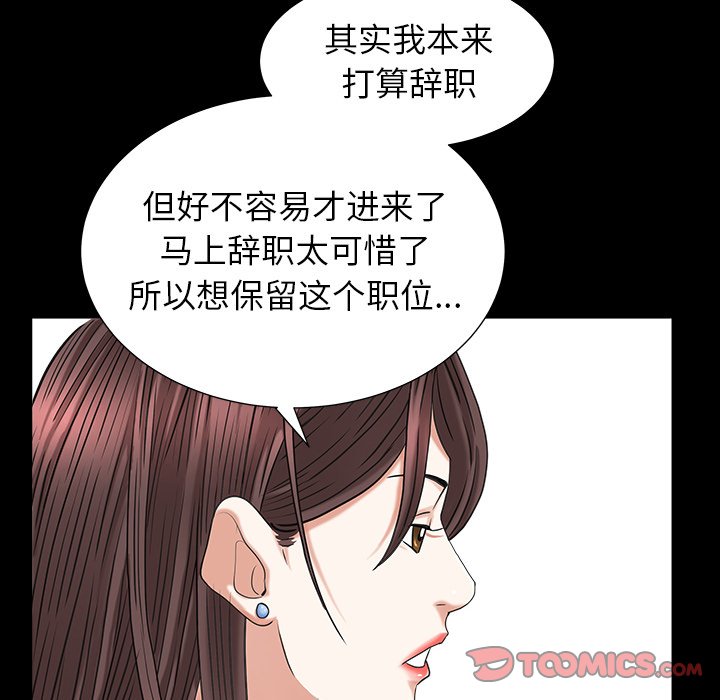 韩国污漫画 圈套(金成權|孫峰圭) 第23话 123