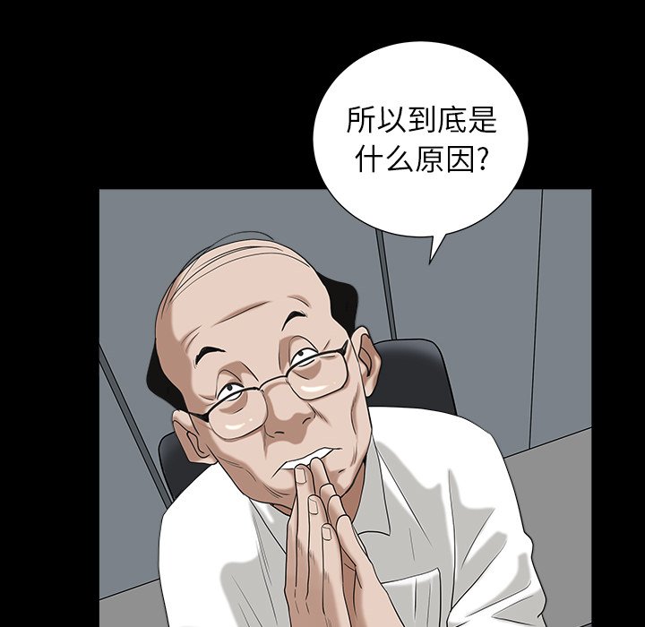 圈套(金成权|孙峰圭)  第23话 漫画图片125.jpg