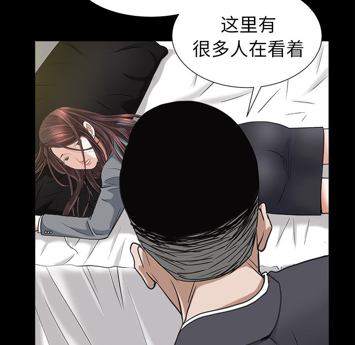 圈套(金成权|孙峰圭)  第24话 漫画图片40.jpg