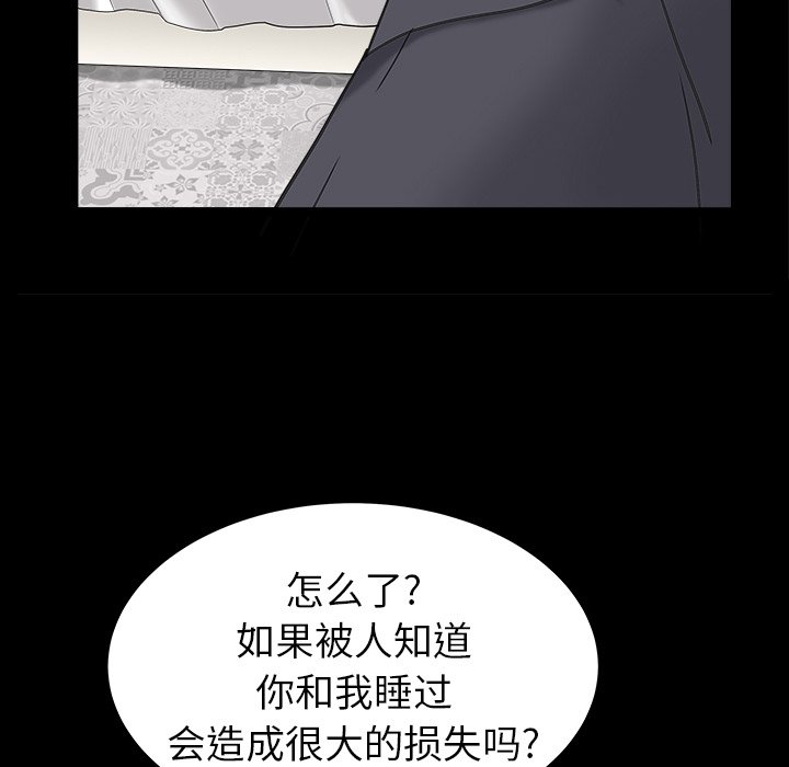 圈套(金成权|孙峰圭)  第24话 漫画图片41.jpg