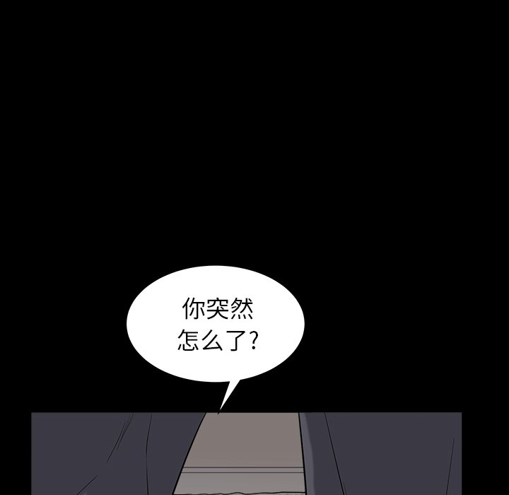 韩国污漫画 圈套(金成權|孫峰圭) 第24话 49