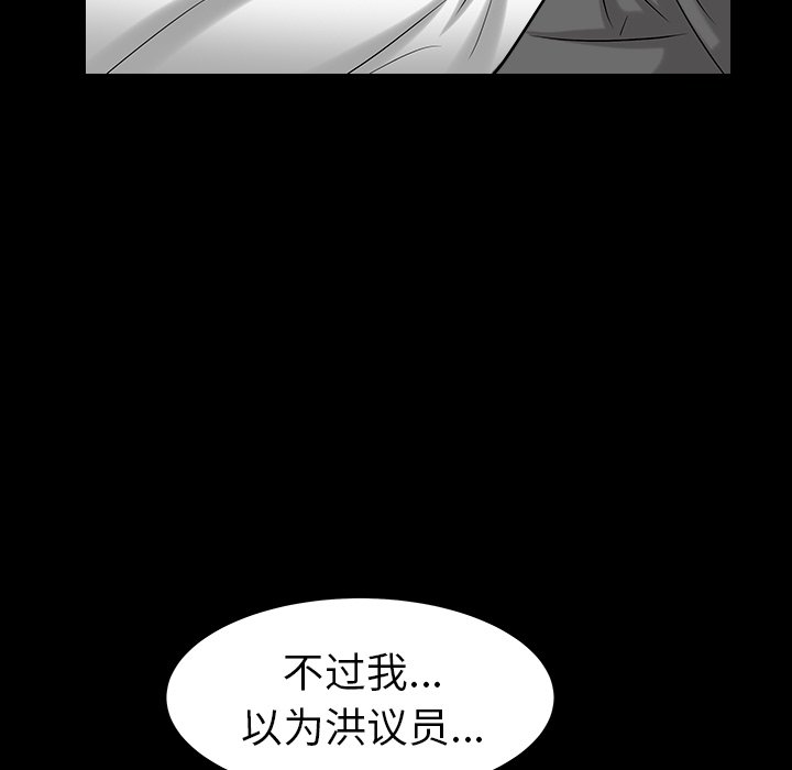 圈套(金成权|孙峰圭)  第24话 漫画图片53.jpg