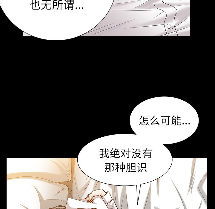 圈套(金成权|孙峰圭)  第24话 漫画图片55.jpg