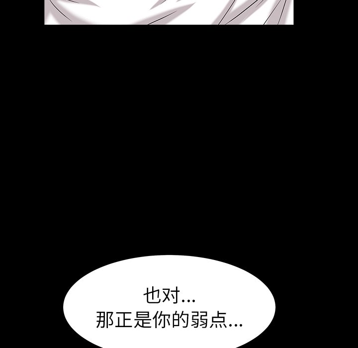 圈套(金成权|孙峰圭)  第24话 漫画图片59.jpg