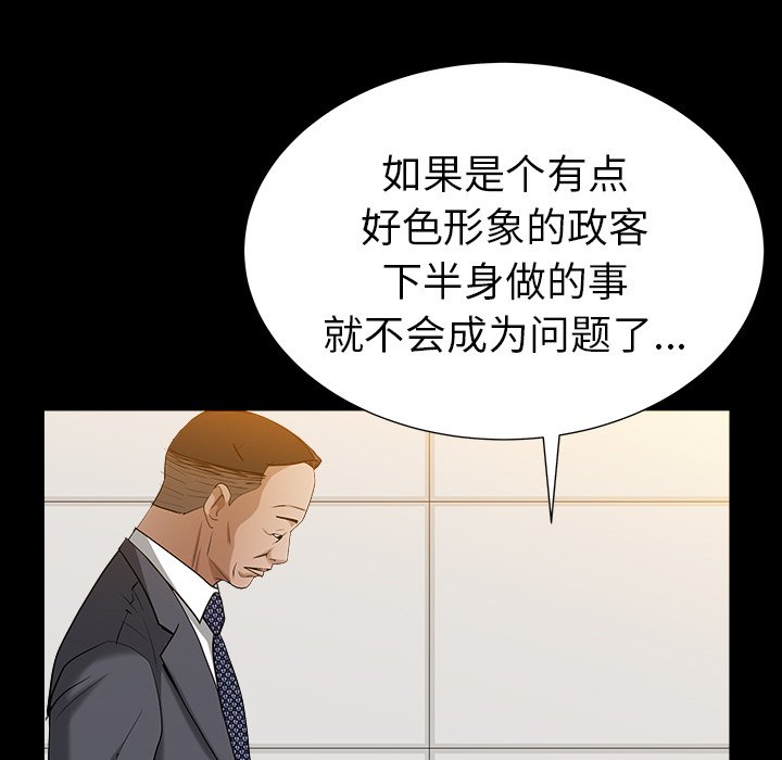 圈套(金成权|孙峰圭)  第24话 漫画图片61.jpg