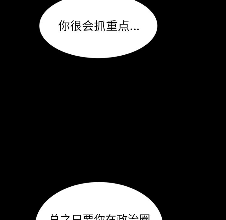 韩国污漫画 圈套(金成權|孫峰圭) 第24话 65