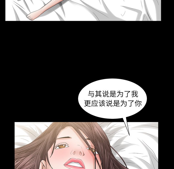 圈套(金成权|孙峰圭)  第24话 漫画图片67.jpg