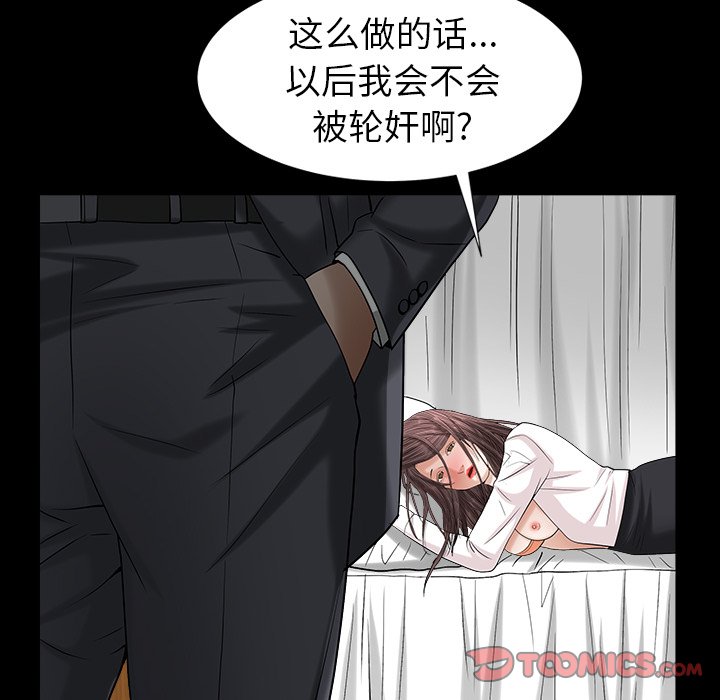 圈套(金成权|孙峰圭)  第24话 漫画图片84.jpg