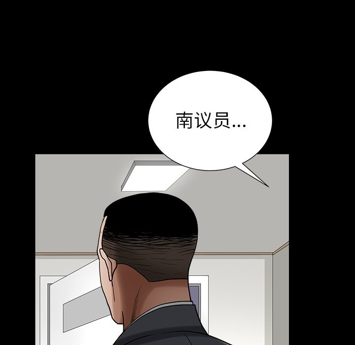 圈套(金成权|孙峰圭)  第24话 漫画图片96.jpg